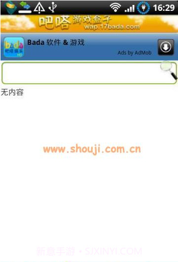 吧嗒游戏盒子截图3