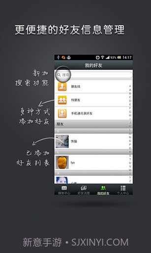 央视互动截图4 央视互动截图4