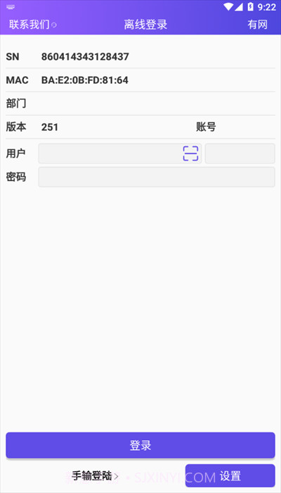 中通快运PDA系统截图3