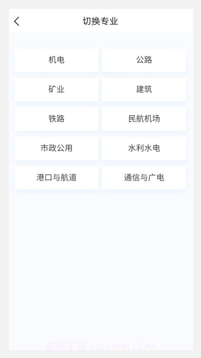 一级建造师原题库截图2