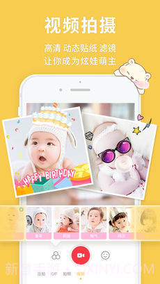 宝宝来啦App截图1 宝宝来啦App截图1