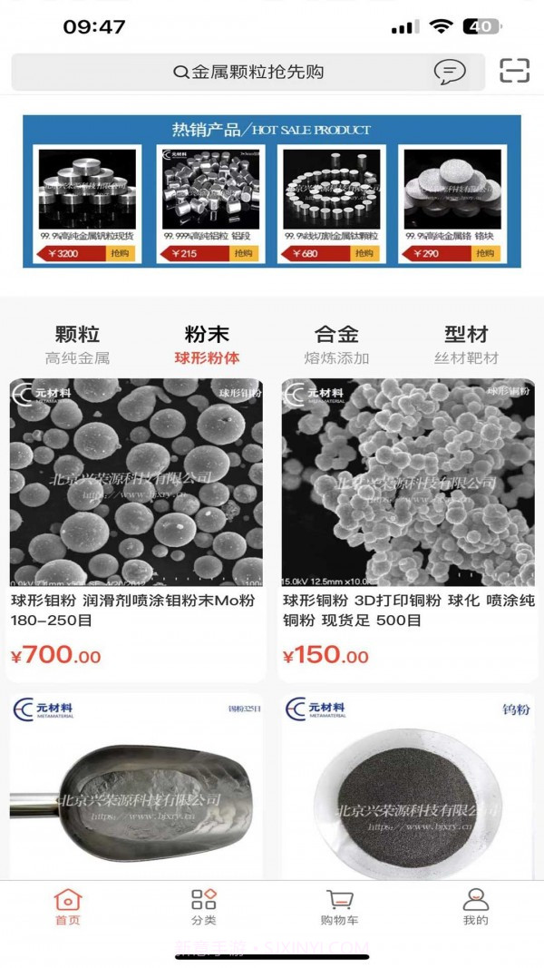 元材料免费版截图3