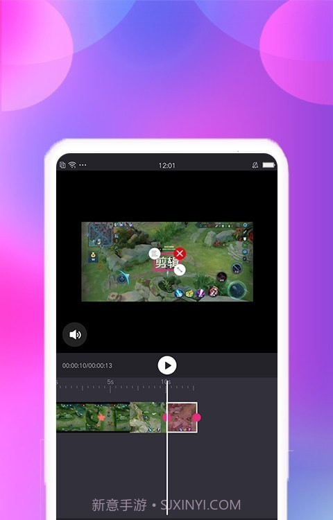 视频合并剪辑精灵截图1 视频合并剪辑精灵截图1