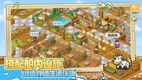 大航海探险物语九游版截图3