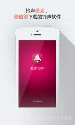 酷米铃声截图1 酷米铃声截图1