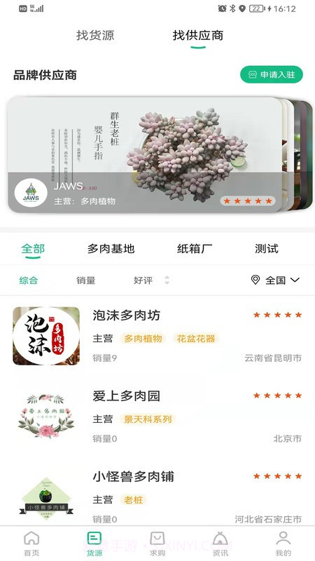 云花宝截图4