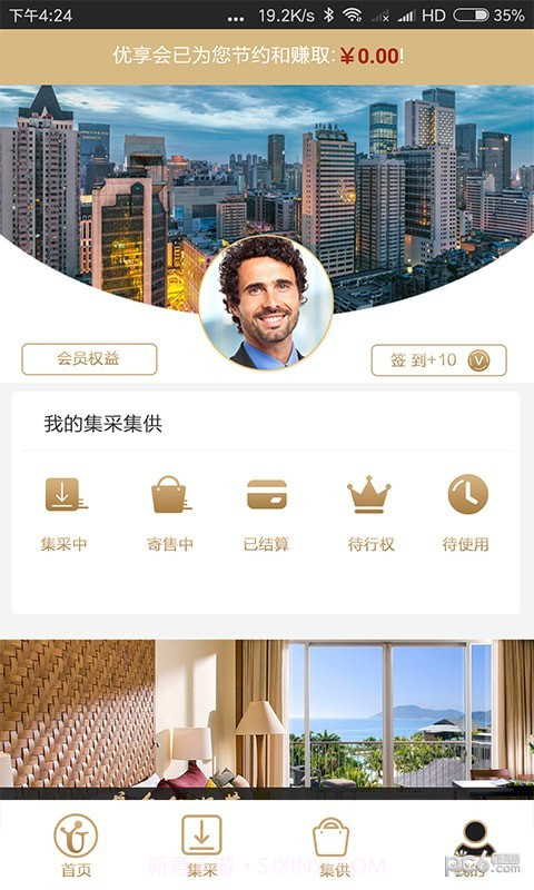优享会最新版截图2 优享会最新版截图2