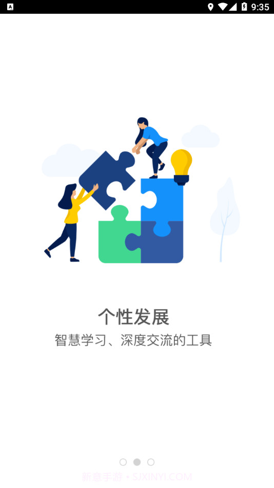 智慧铁警最新版截图2 智慧铁警最新版截图2