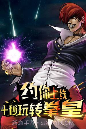 拳皇97(悟饭版)截图2 拳皇97(悟饭版)截图2