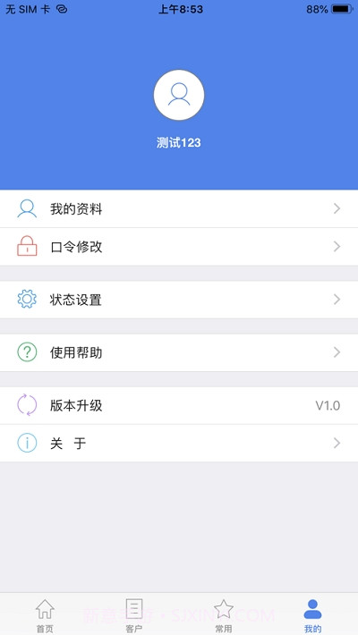 百望移动开票截图3