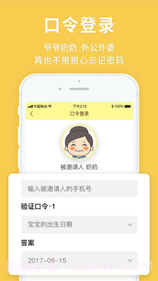 宝宝来啦App截图5 宝宝来啦App截图5