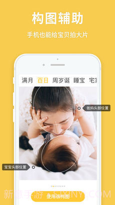 宝宝来啦App截图4 宝宝来啦App截图4