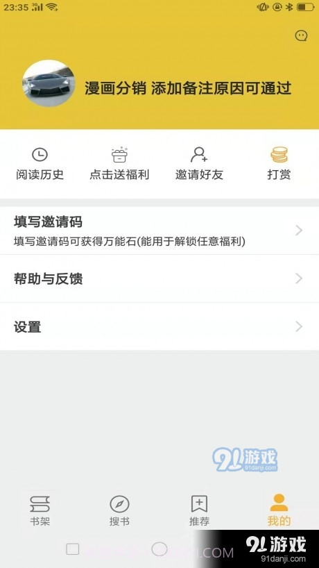 巨量小说搜截图2 巨量小说搜截图2