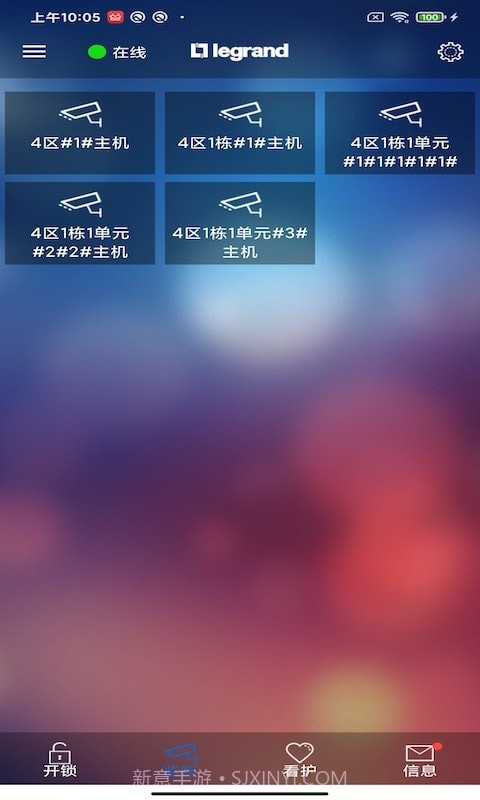 罗管家手机版截图2 罗管家手机版截图2