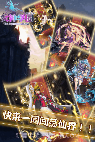 女神学园截图4