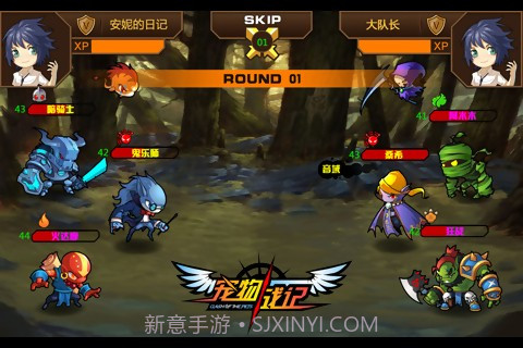 宠物战记最新版截图4 宠物战记最新版截图4