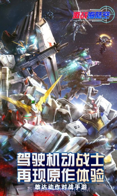 激战海陆空手机版截图1