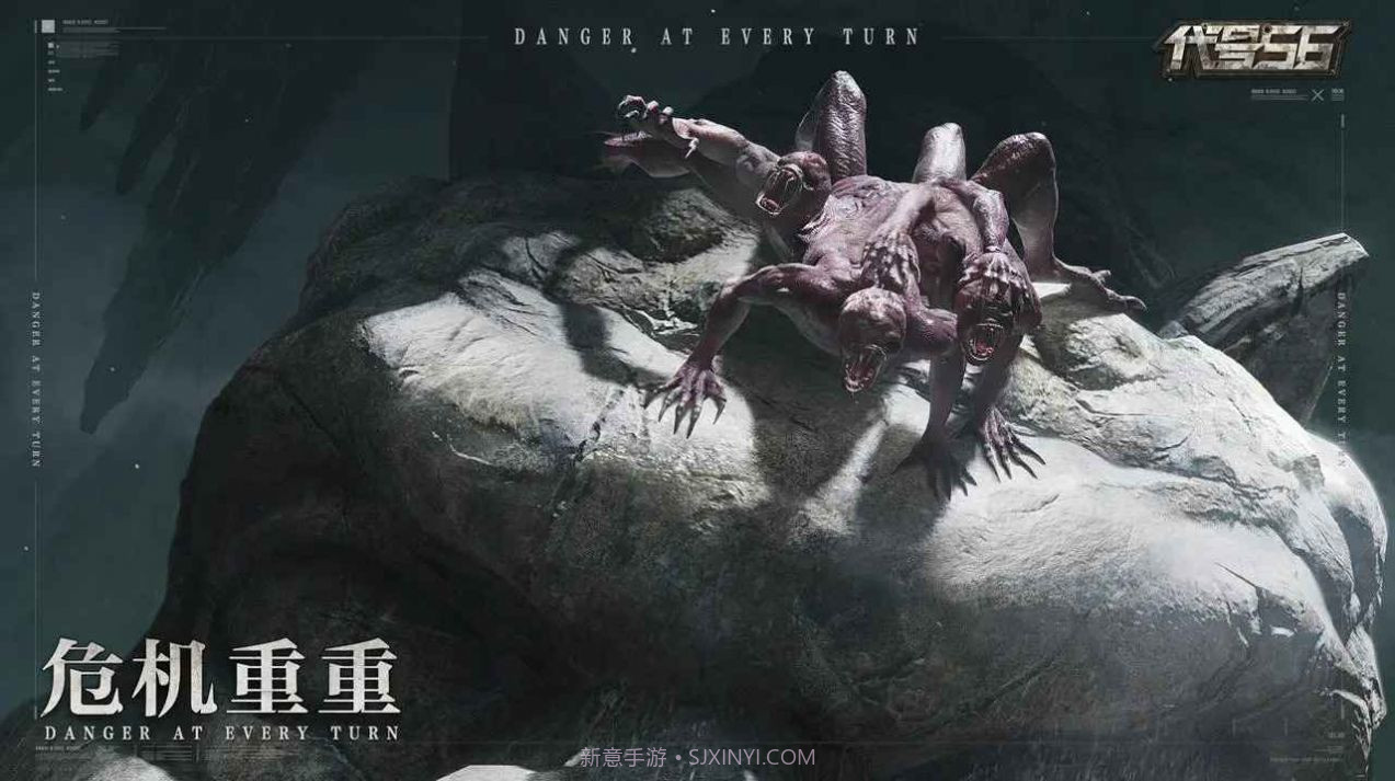 代号56-PVE射击国际服截图4