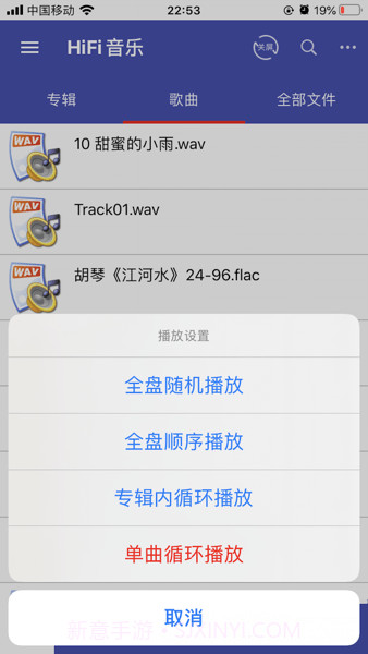 诗韵音乐2.1截图3