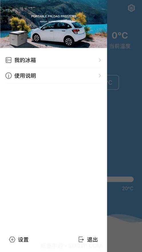 冰虎Alpicool车载冰箱官网版截图4 冰虎Alpicool车载冰箱官网版截图4