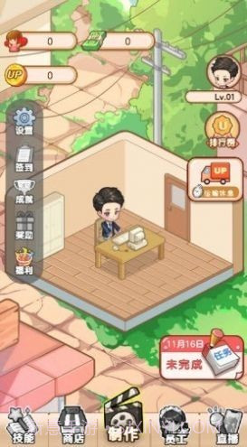 我要当UP主截图1 我要当UP主截图1