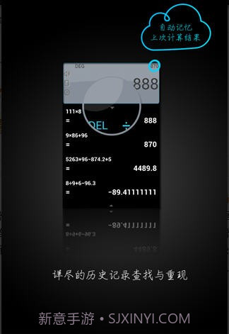语音计算器最新版截图4 语音计算器最新版截图4