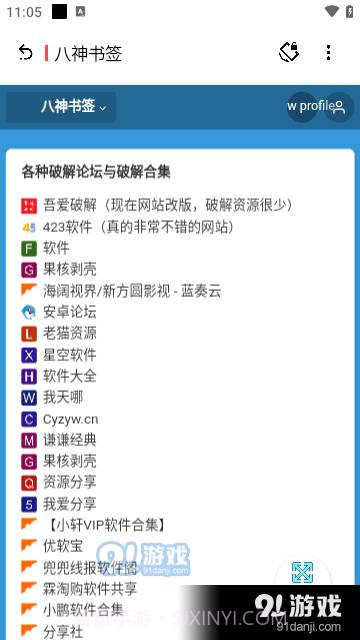 八神资源社免费截图3 八神资源社免费截图3