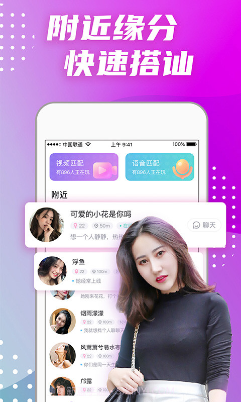 偏爱交友免费版 v3.4.0截图3