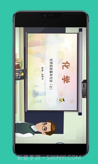 高中化学复习视频截图1