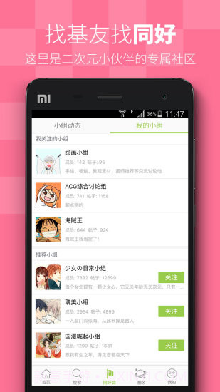 追追漫画免费手机版截图2 追追漫画免费手机版截图2