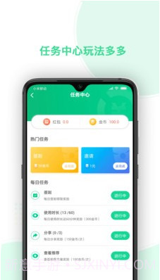 任e球截图1 任e球截图1