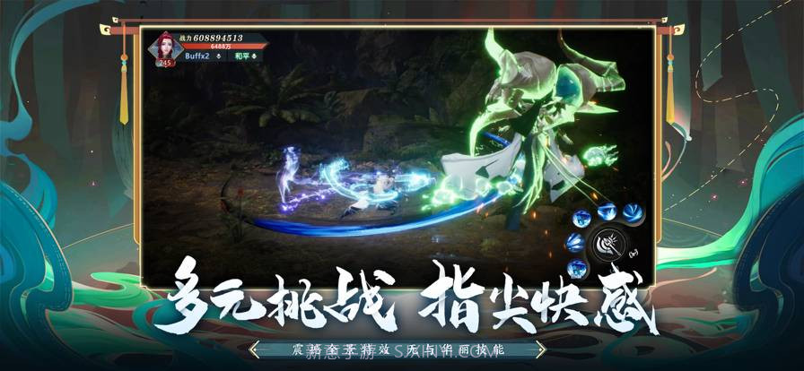 斛珠尘缘最新版截图7