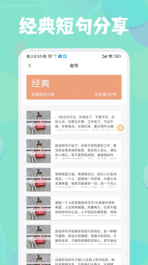盐神阁阅读器截图3 盐神阁阅读器截图3