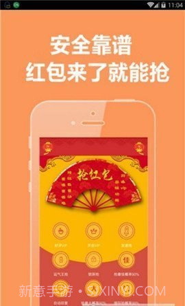 微信秒速领红包截图2 微信秒速领红包截图2