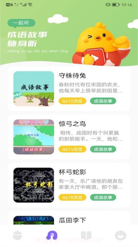 来玩点点消成语截图3