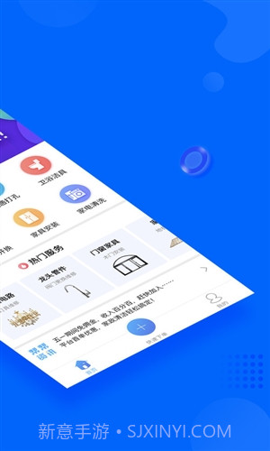 帮帮帮截图2 帮帮帮截图2