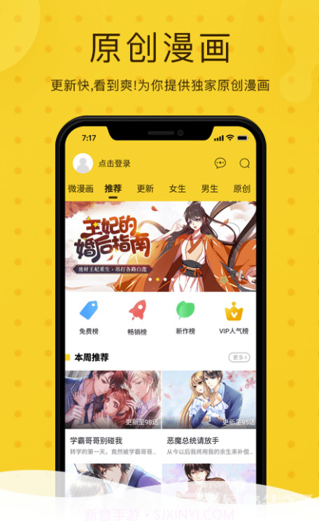 奇热漫画app截图2