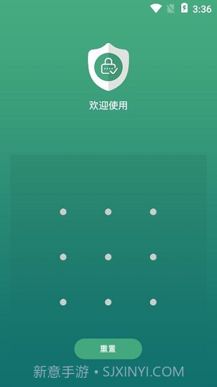 应用隐藏锁手机版截图3