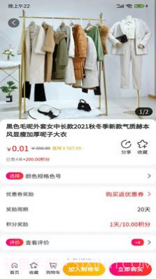 钉聊电商平台截图2