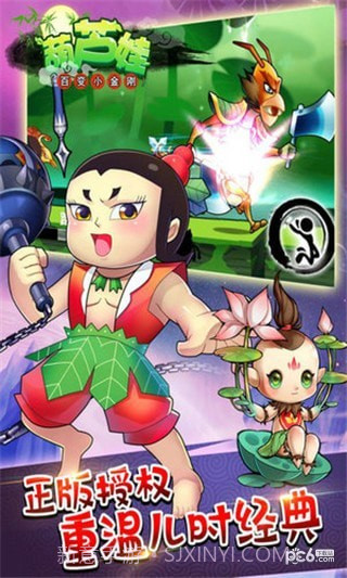 葫芦娃百变小金刚免费版截图2