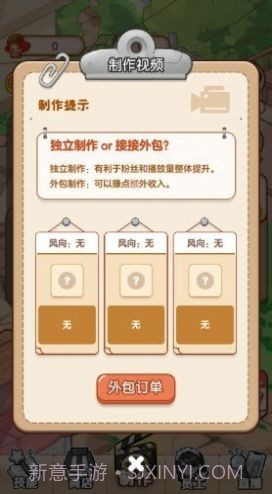 我要当UP主截图2 我要当UP主截图2