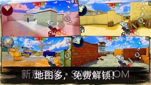 反恐突击队枪战射击手机版截图1 反恐突击队枪战射击手机版截图1