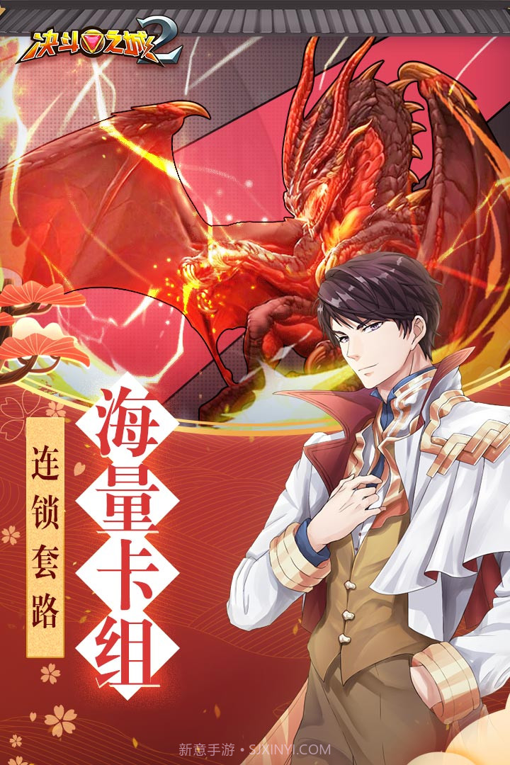 决斗之城2 九游版截图3 决斗之城2 九游版截图3