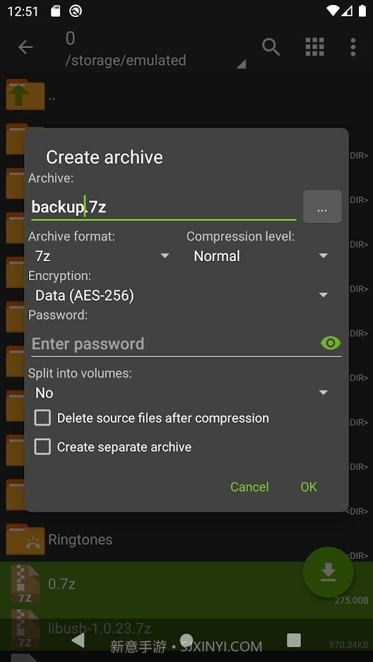 za解压软件截图3