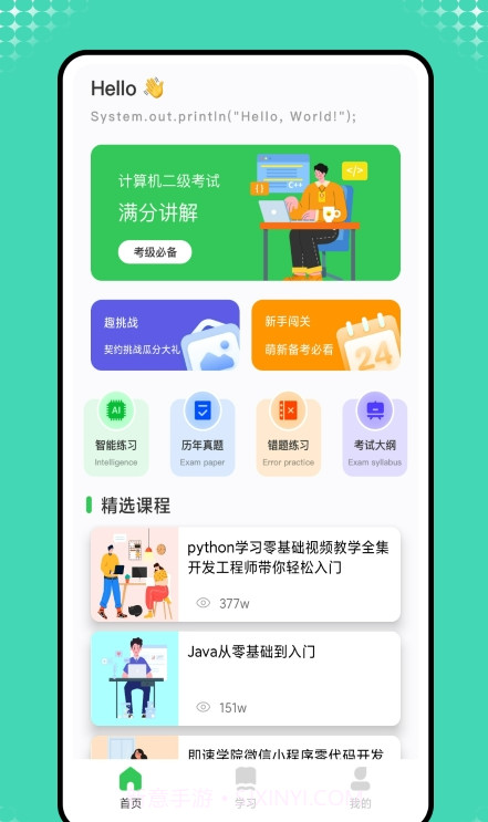 小黑计算机截图3