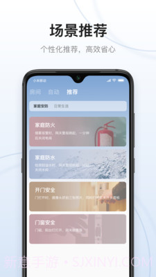 云邻e家截图4 云邻e家截图4