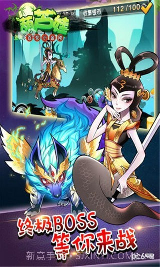 葫芦娃百变小金刚免费版截图4