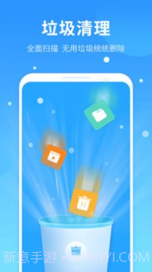 手机优净清理截图2 手机优净清理截图2