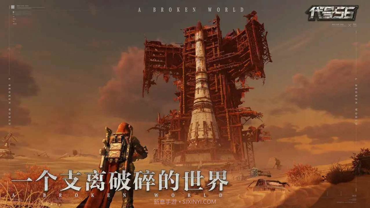 代号56-PVE射击国际服截图2