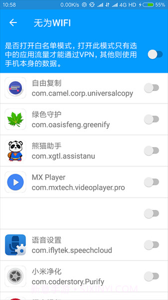 无为wifi官网最新版截图2